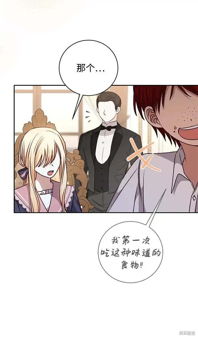 《暴君想要善良地活着》第30话图16