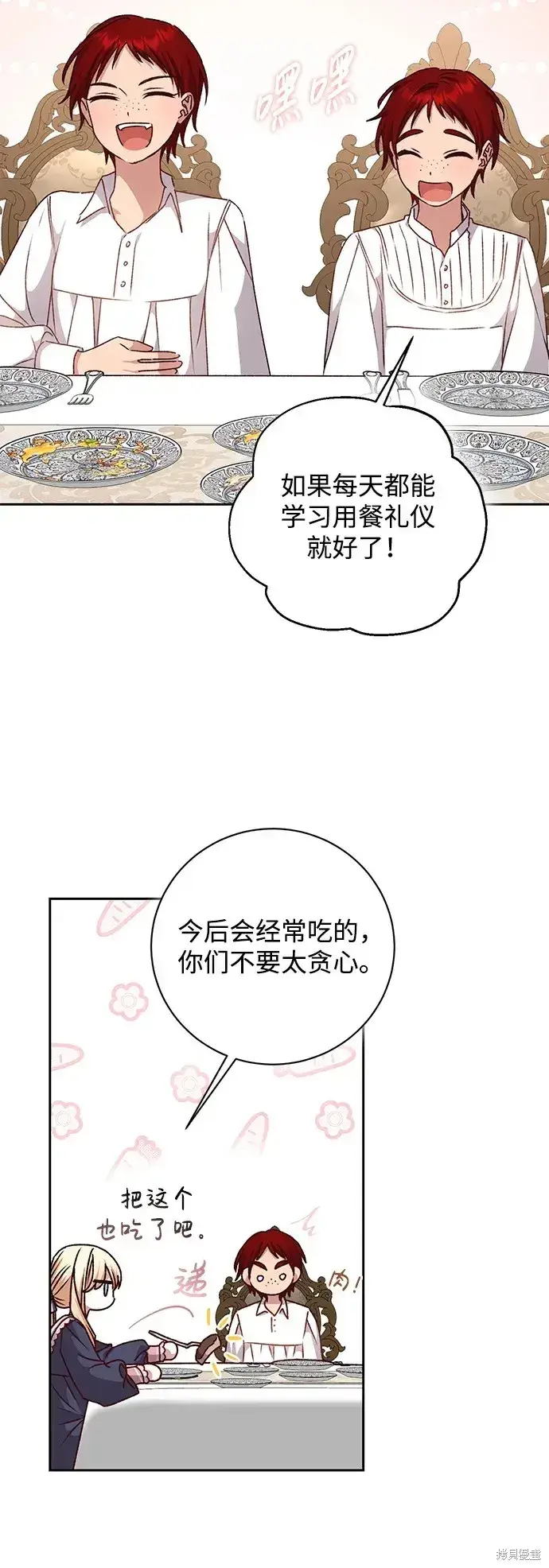 《暴君想要善良地活着》第30话图19