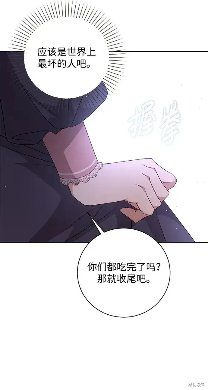 《暴君想要善良地活着》第30话图24