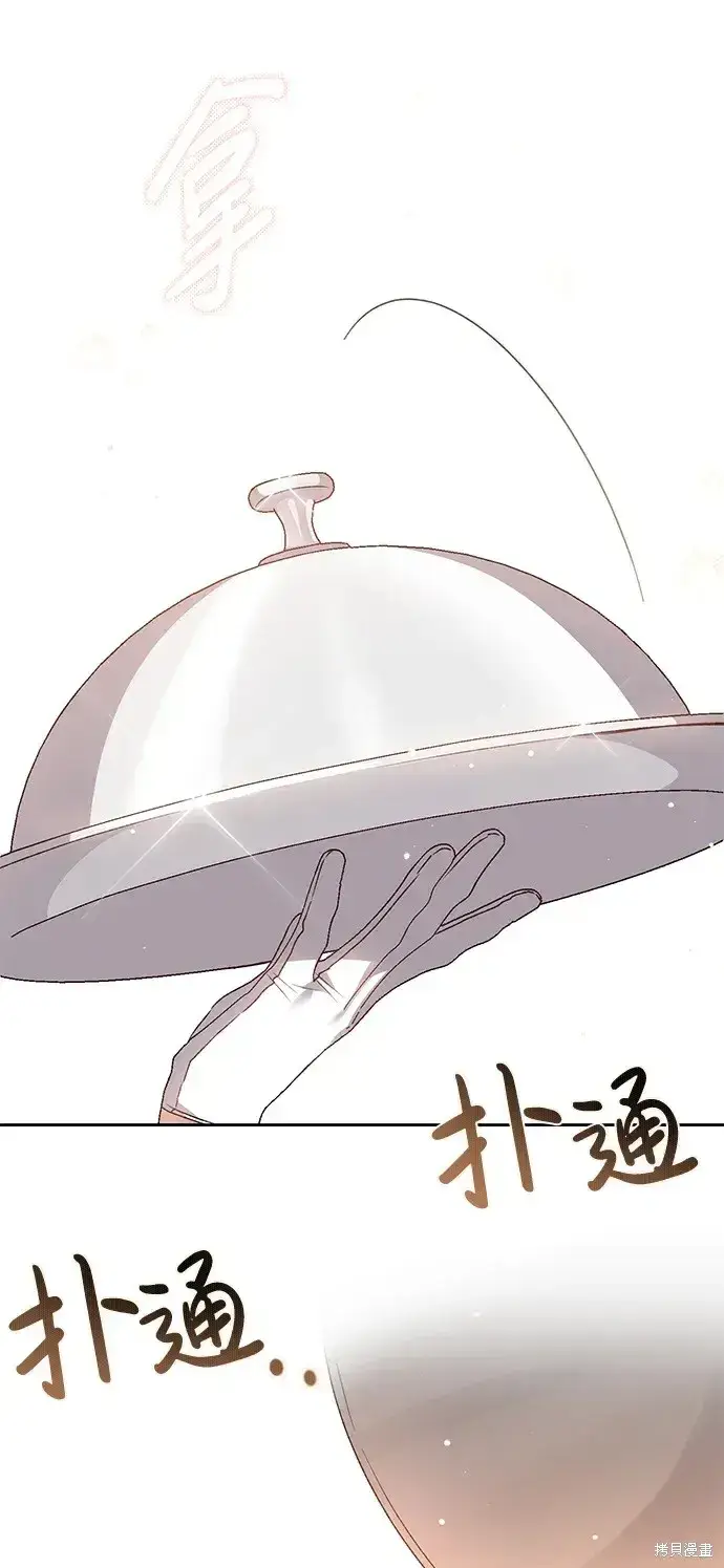 《暴君想要善良地活着》第30话图26