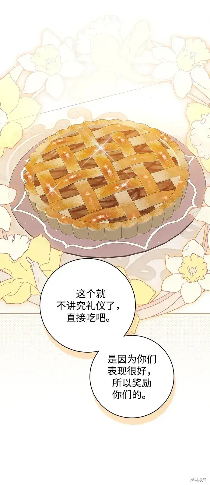 《暴君想要善良地活着》第30话图29