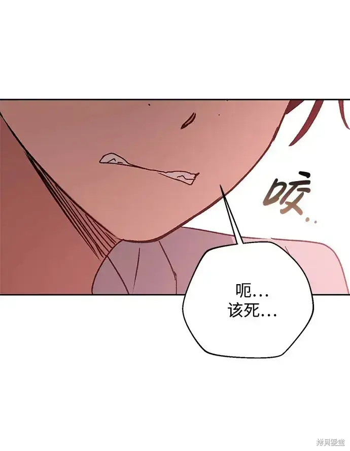 《暴君想要善良地活着》第30话图30