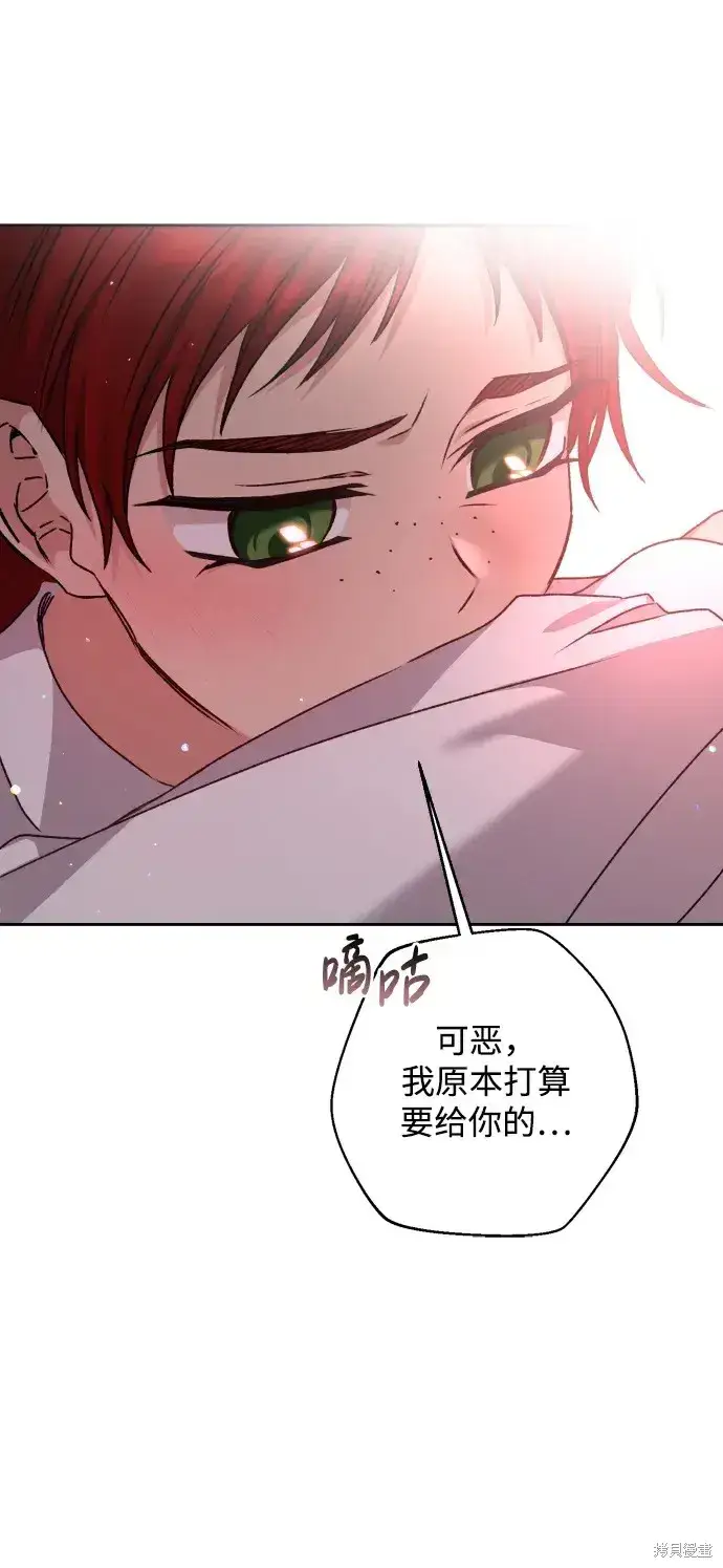 《暴君想要善良地活着》第30话图34