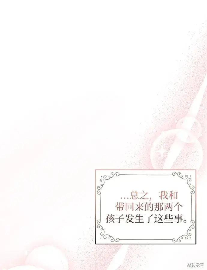 《暴君想要善良地活着》第30话图36
