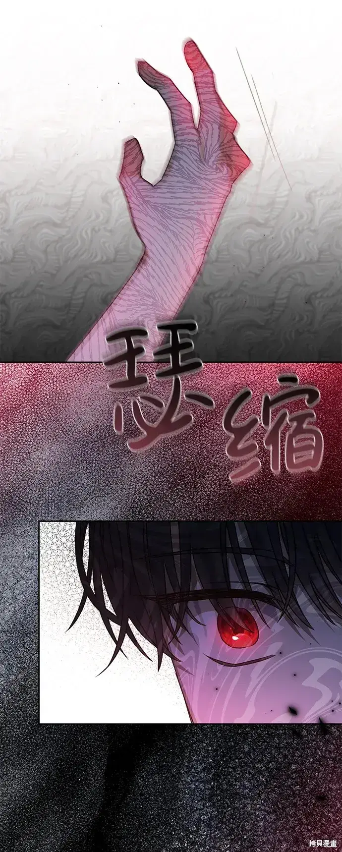 《暴君想要善良地活着》第30话图40