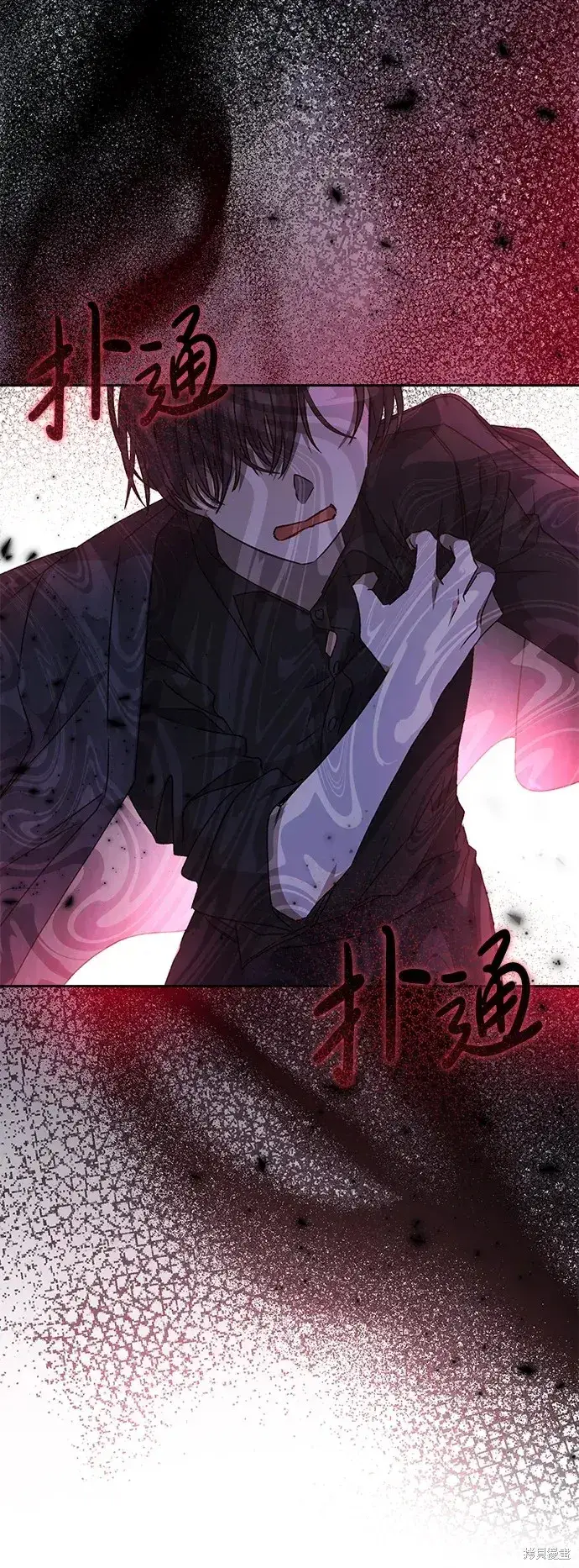 《暴君想要善良地活着》第30话图41