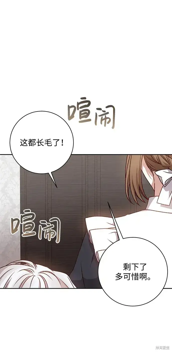 《暴君想要善良地活着》第30话图49