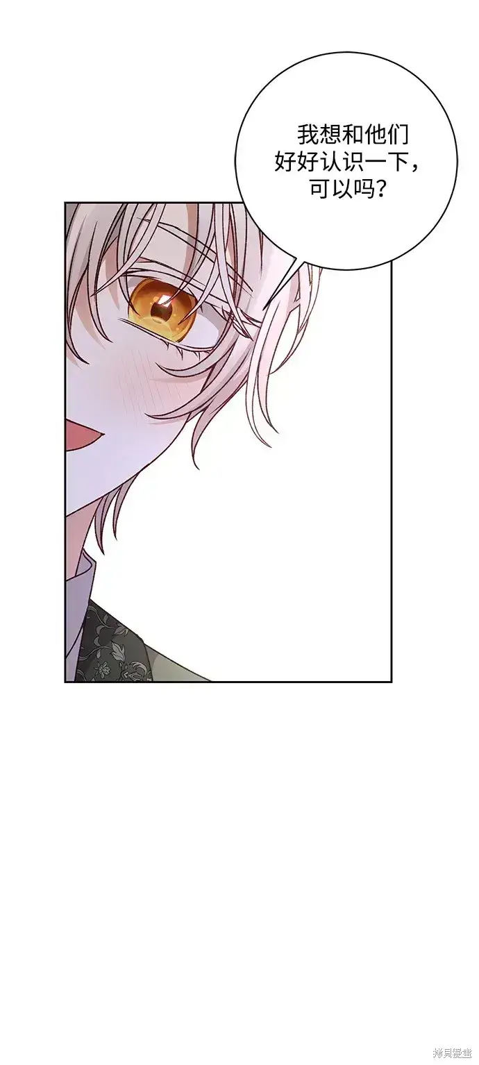 《暴君想要善良地活着》第30话图59