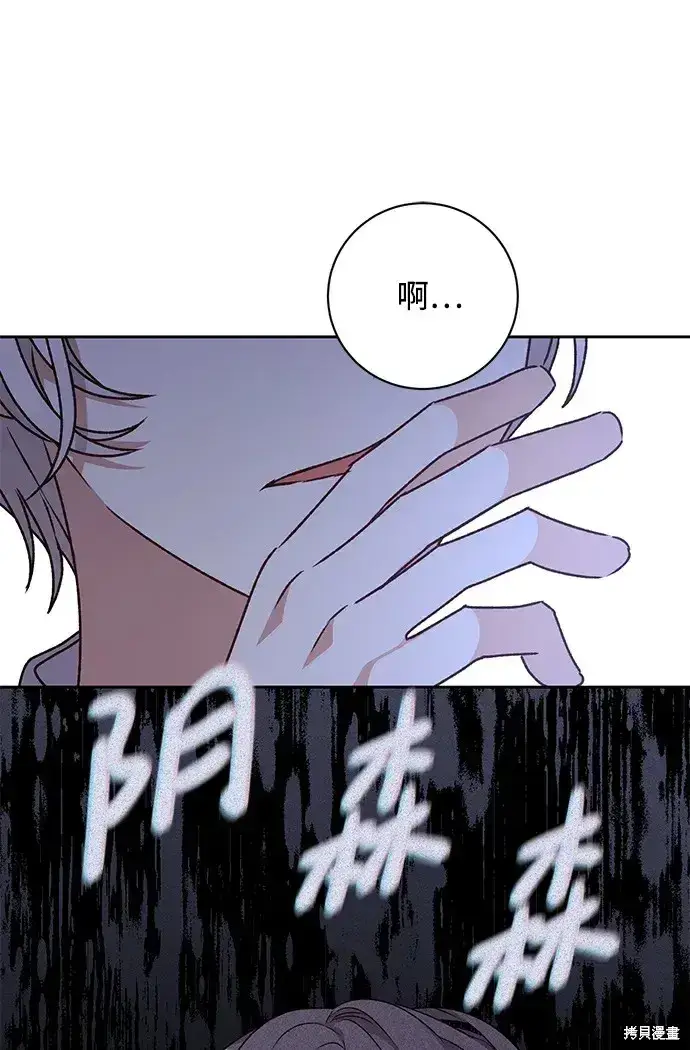《暴君想要善良地活着》第30话图65
