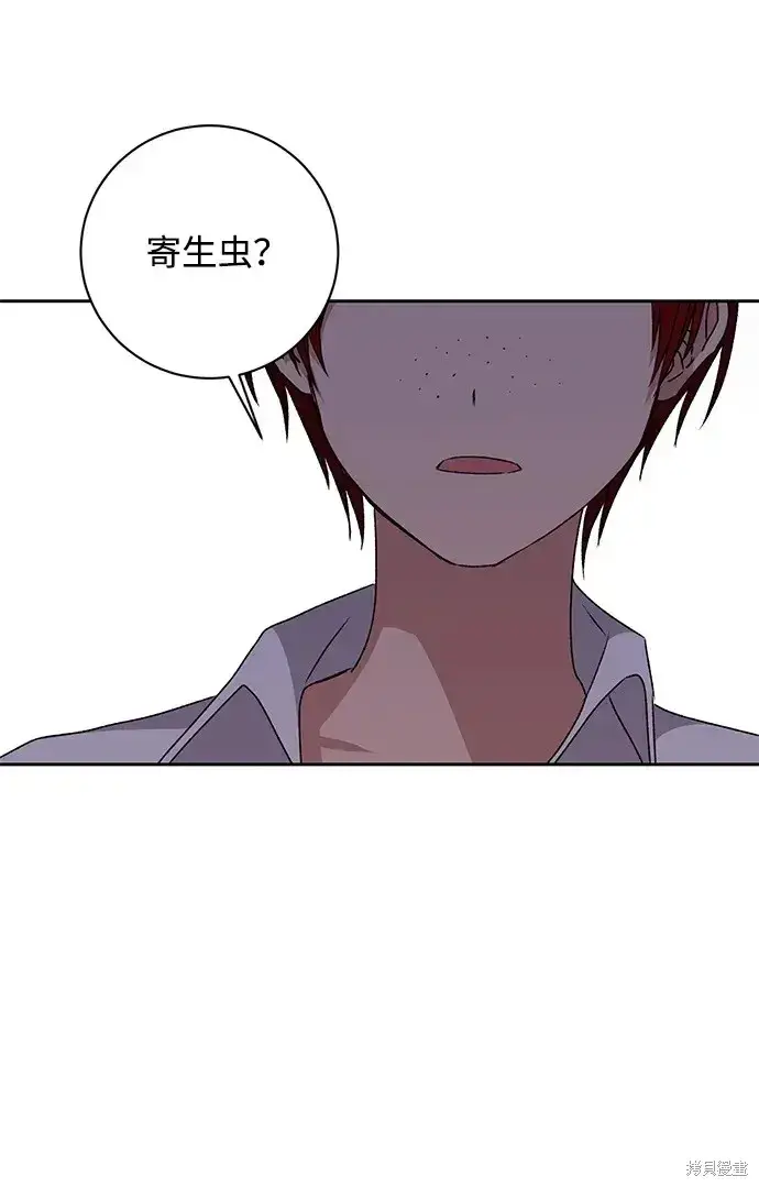 《暴君想要善良地活着》第30话图69