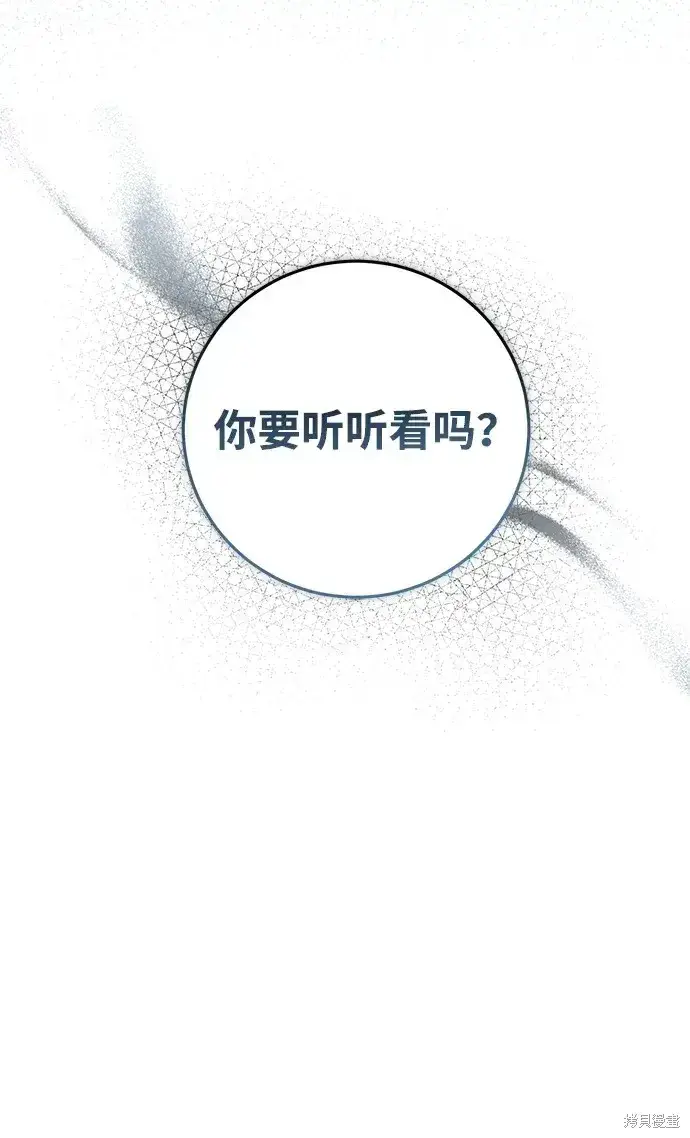 《暴君想要善良地活着》第30话图76