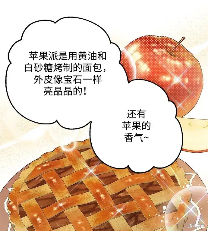 《暴君想要善良地活着》第30话图8