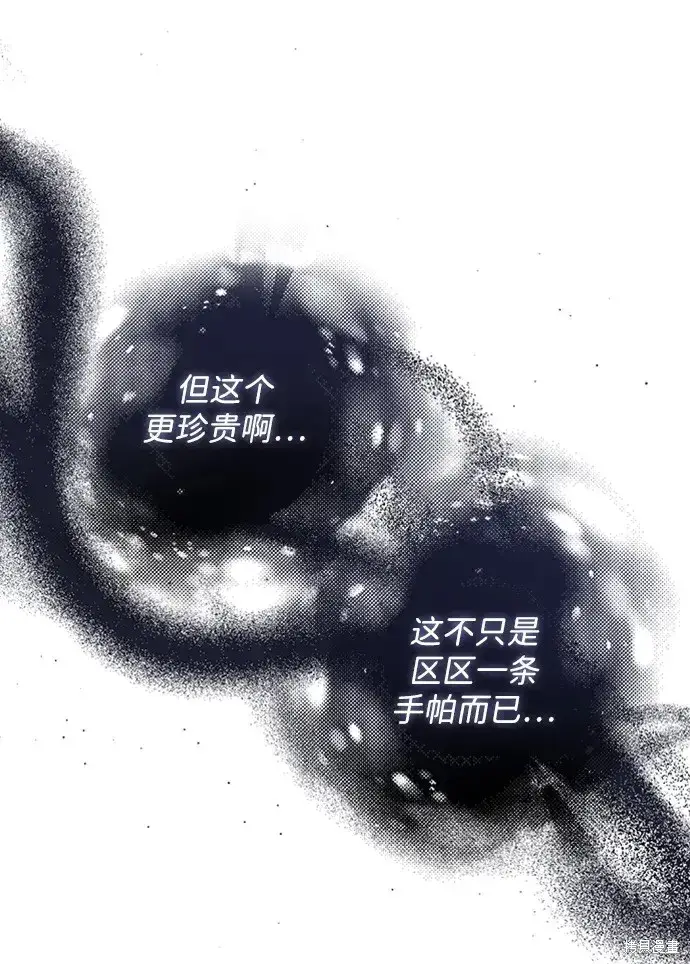 《暴君想要善良地活着》第31话图12