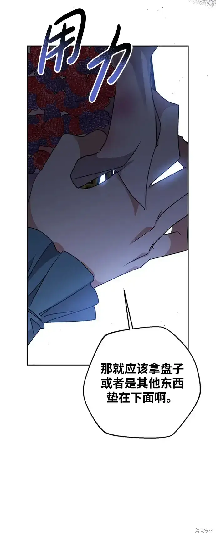 《暴君想要善良地活着》第31话图13