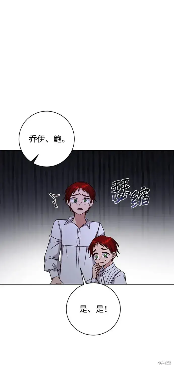 《暴君想要善良地活着》第31话图14