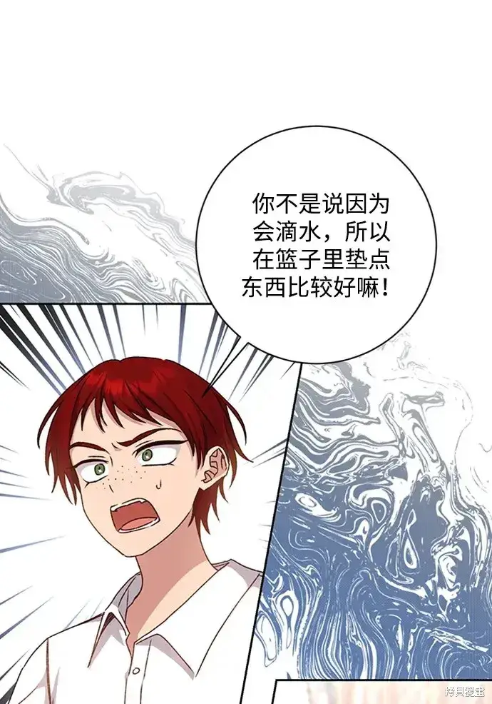 《暴君想要善良地活着》第31话图17