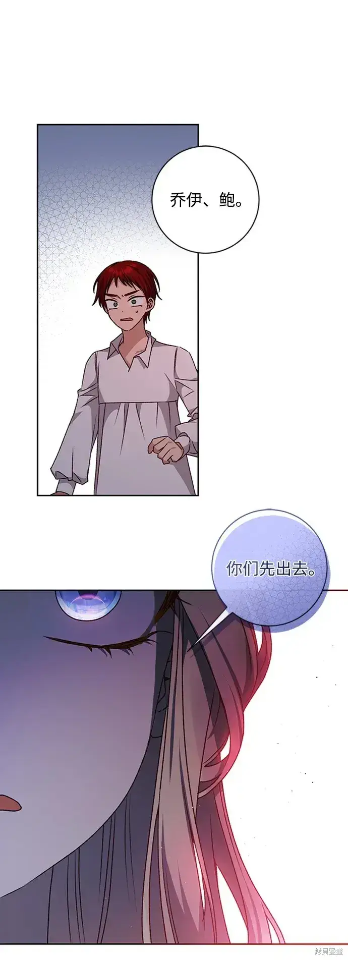 《暴君想要善良地活着》第31话图19