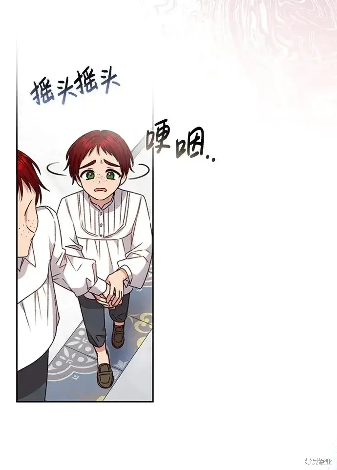 《暴君想要善良地活着》第31话图21