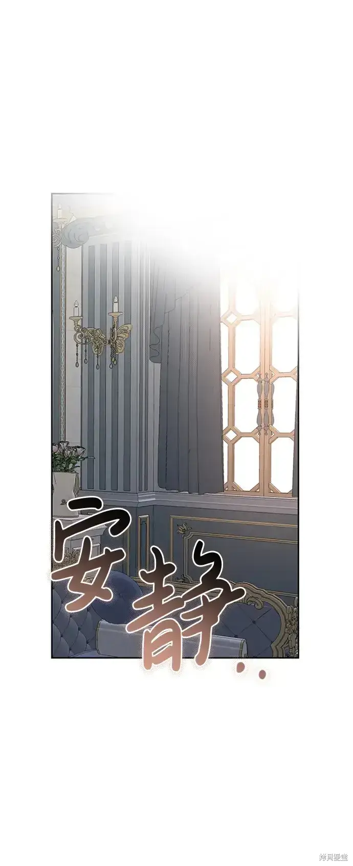《暴君想要善良地活着》第31话图25