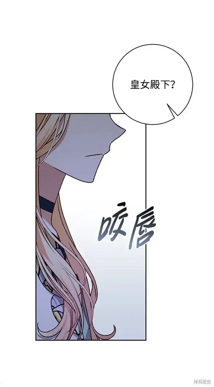 《暴君想要善良地活着》第31话图28