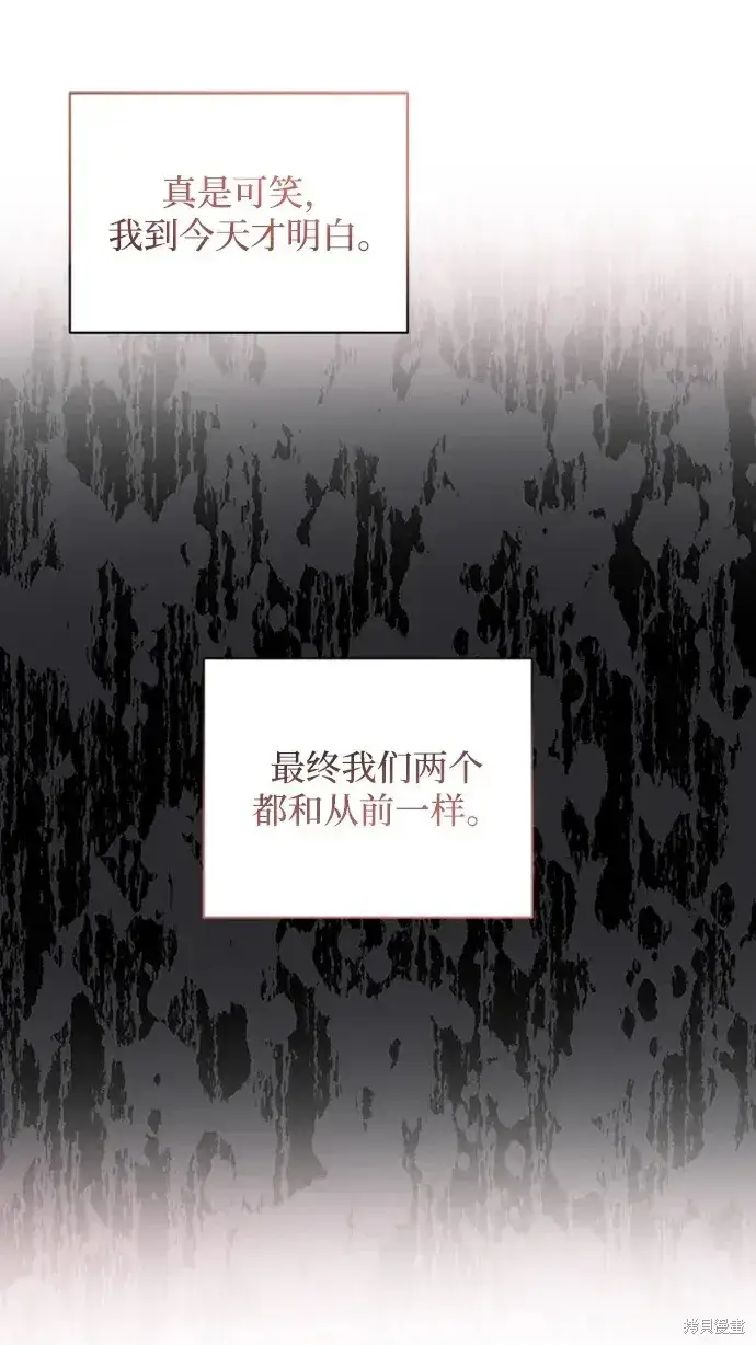《暴君想要善良地活着》第31话图31