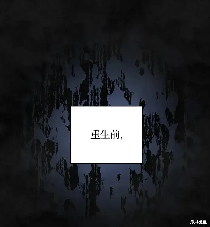 《暴君想要善良地活着》第31话图34