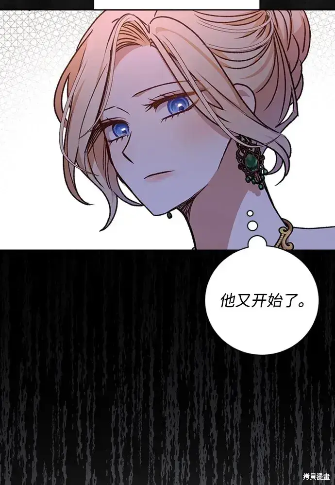 《暴君想要善良地活着》第31话图43