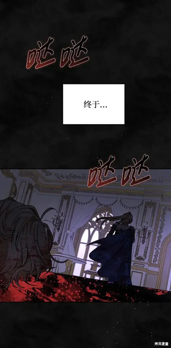 《暴君想要善良地活着》第31话图47