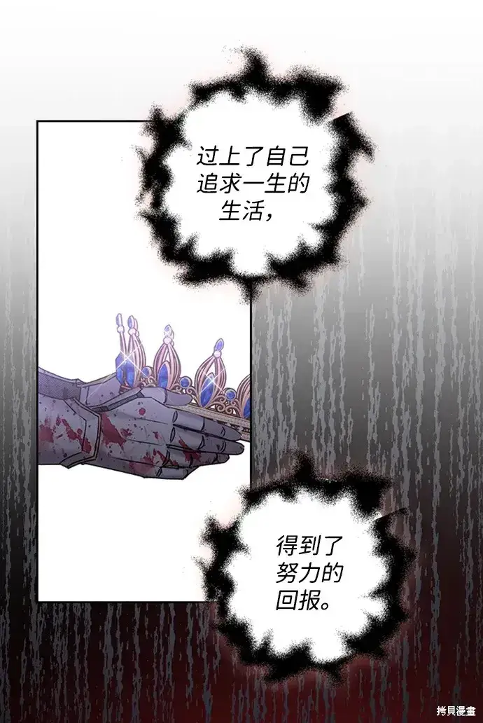 《暴君想要善良地活着》第31话图49
