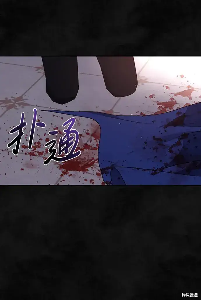 《暴君想要善良地活着》第31话图55
