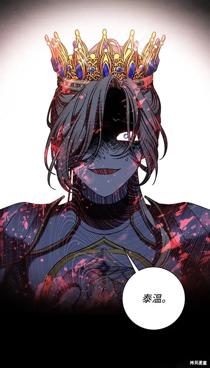 《暴君想要善良地活着》第31话图60