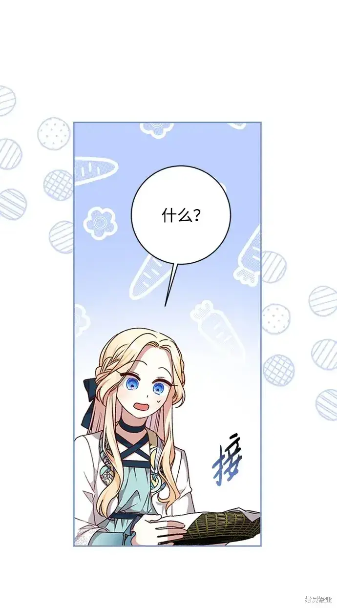 《暴君想要善良地活着》第31话图7