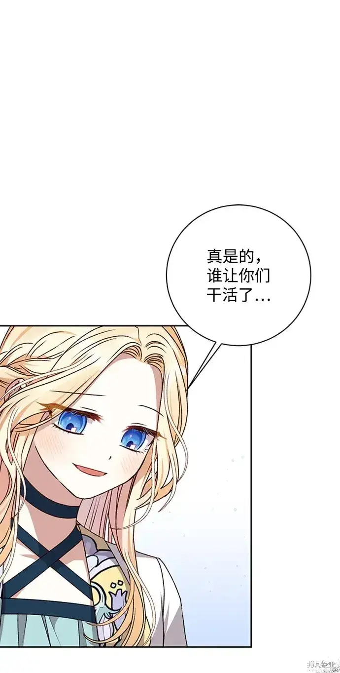 《暴君想要善良地活着》第31话图8