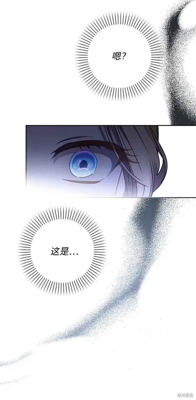 《暴君想要善良地活着》第31话图9