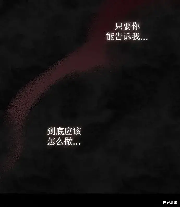 《暴君想要善良地活着》第32话图11