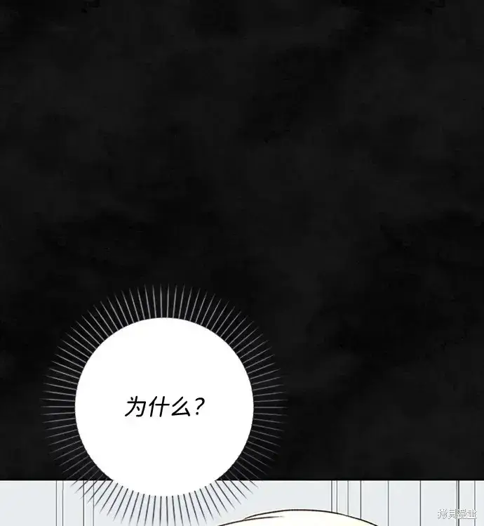 《暴君想要善良地活着》第32话图32