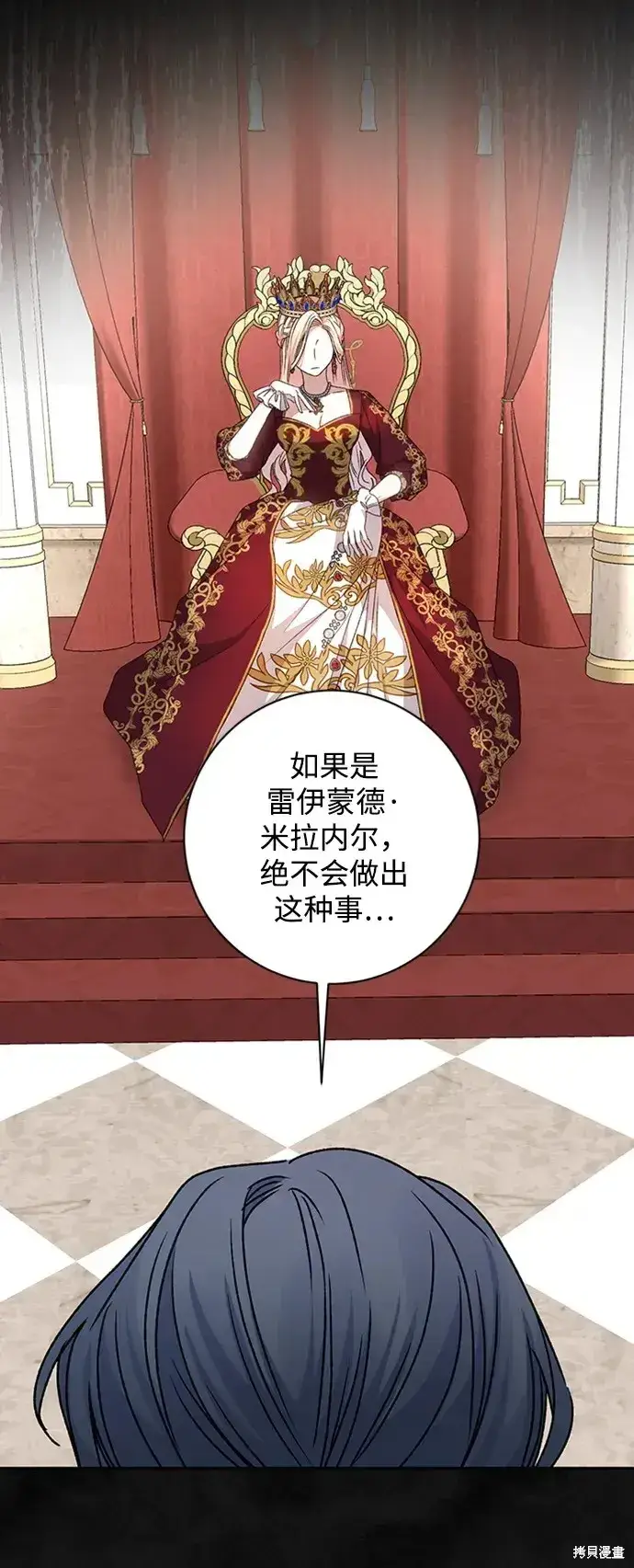 《暴君想要善良地活着》第32话图47