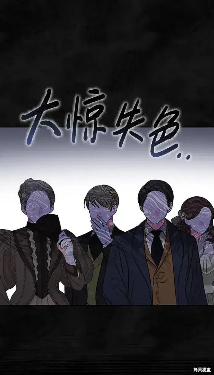 《暴君想要善良地活着》第32话图52