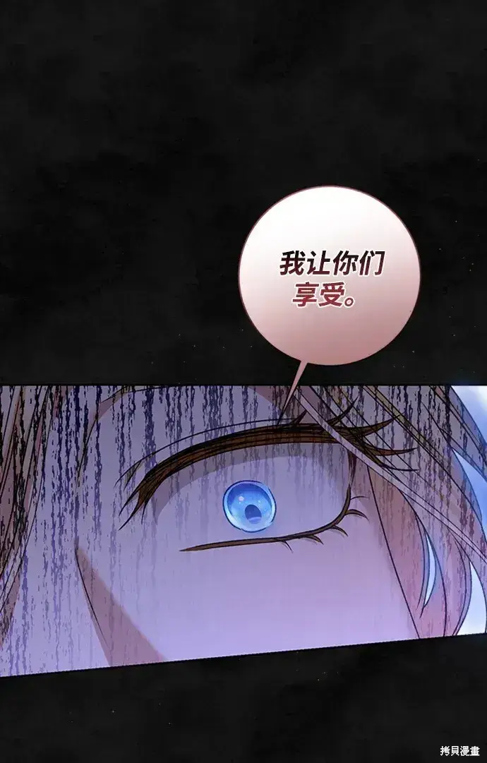 《暴君想要善良地活着》第32话图54