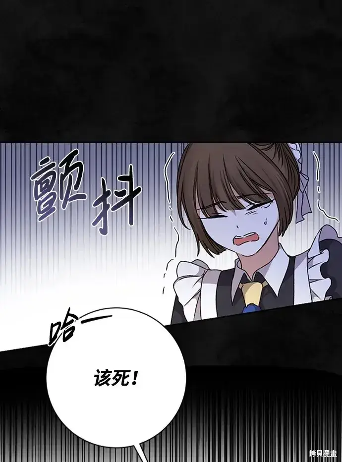 《暴君想要善良地活着》第32话图65