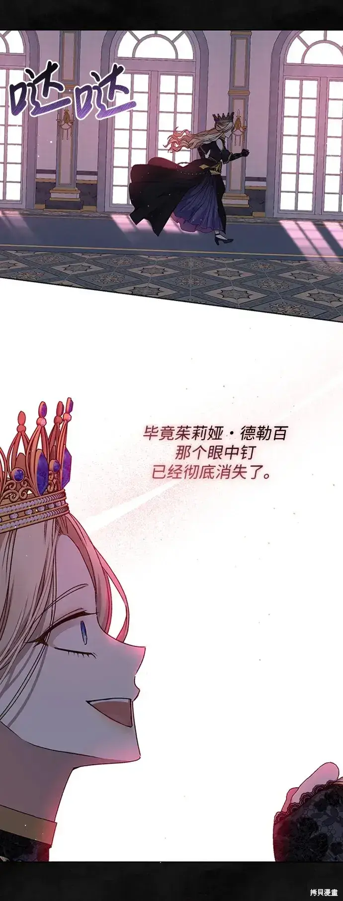 《暴君想要善良地活着》第33话图12