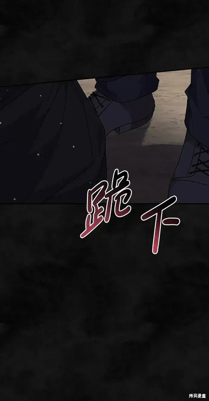 《暴君想要善良地活着》第33话图20