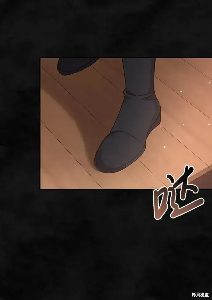 《暴君想要善良地活着》第33话图37