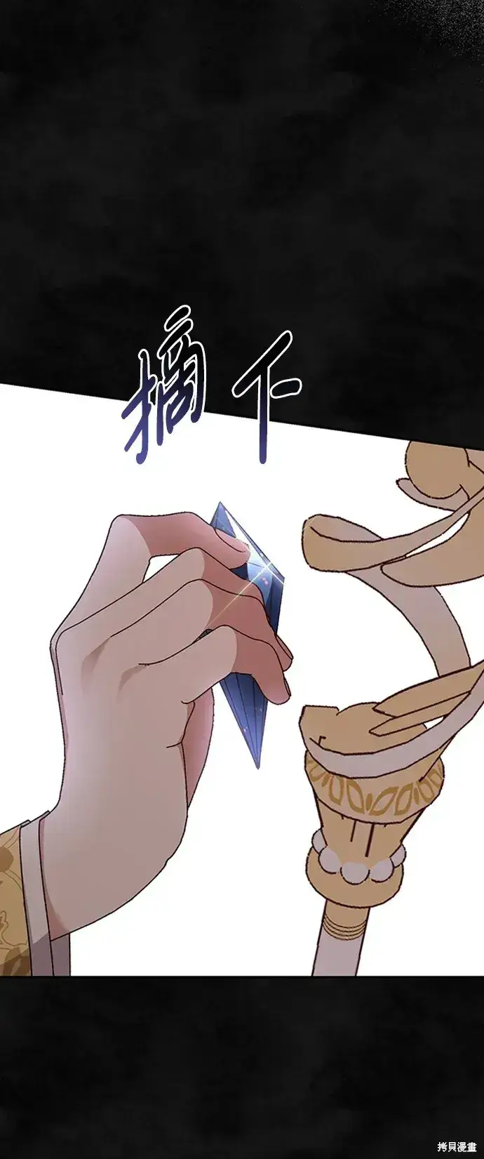 《暴君想要善良地活着》第33话图51