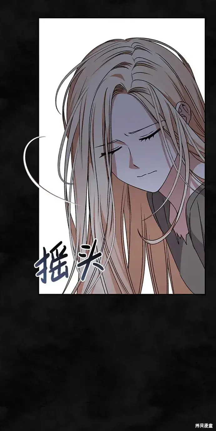 《暴君想要善良地活着》第33话图54