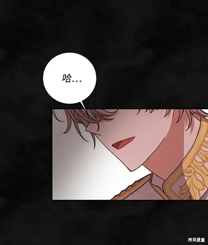 《暴君想要善良地活着》第33话图55