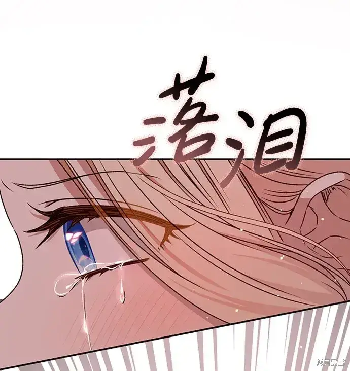 《暴君想要善良地活着》第33话图79