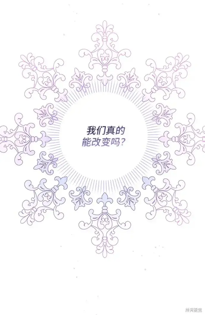《暴君想要善良地活着》第33话图92