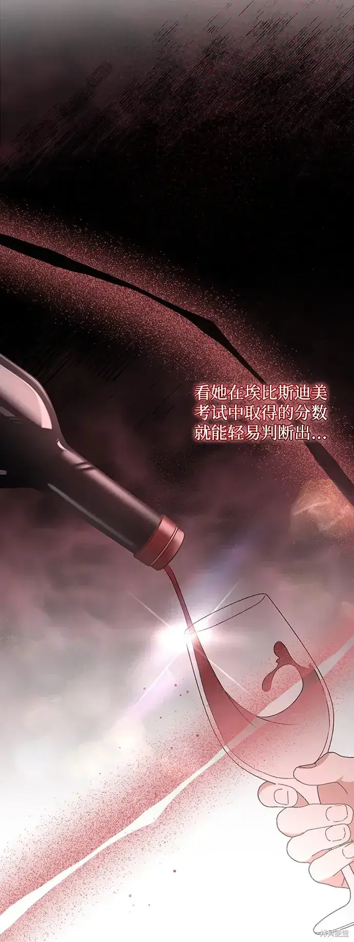 《暴君想要善良地活着》第34话图19
