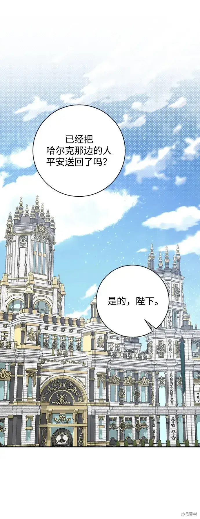 《暴君想要善良地活着》第34话图2